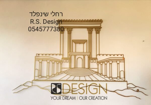 בית המקדש